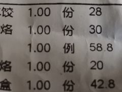 -老都一处饺子馆(道里店)