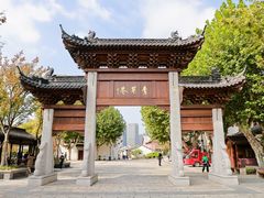 -青果巷历史文化街区