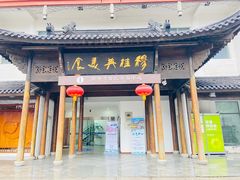 -穆桂英美食(南禅寺店)