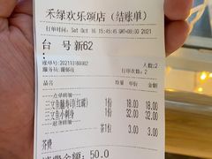 -禾绿寿司·日式料理(南山欢乐颂店)