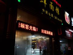 -赵璐海鲜面馆(德行路店)