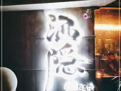 -Joy酒隐(西湖店)