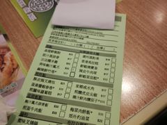 账单-添好运点心专门店(中环IFC店)