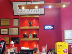 -1078號老北京涮肉(万达广场店)