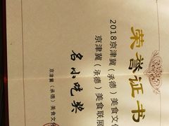 -地方名吃海鲜大馅蒸饺(北戴河店)