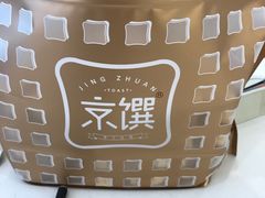-京馔手工吐司(春熙路店)