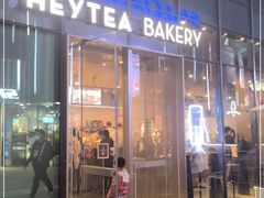 门面-喜茶(北京五棵松华熙店)