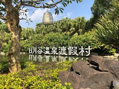 -厦门日月谷温泉渡假村