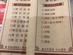 -傅强排骨(成都总店)