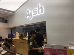门面-艾薯夫妇Aysh(福田星河COCOPark店)