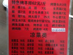 菜单-玫瑰红烤羊排(北新桥三条店)