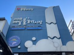 -西归浦每天偶来市场
