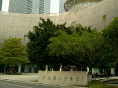 -广州市第二少年宫