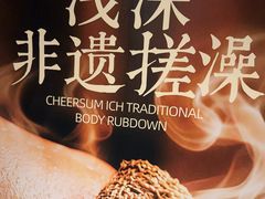 -浅深(北京北四环精品店)