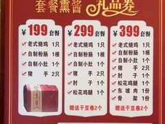 -六泰居·尔滨地标·东北菜(黄河路店)