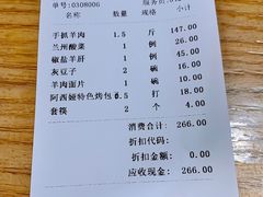 -阿西娅·西北妈妈拿手菜·清真(西关店)