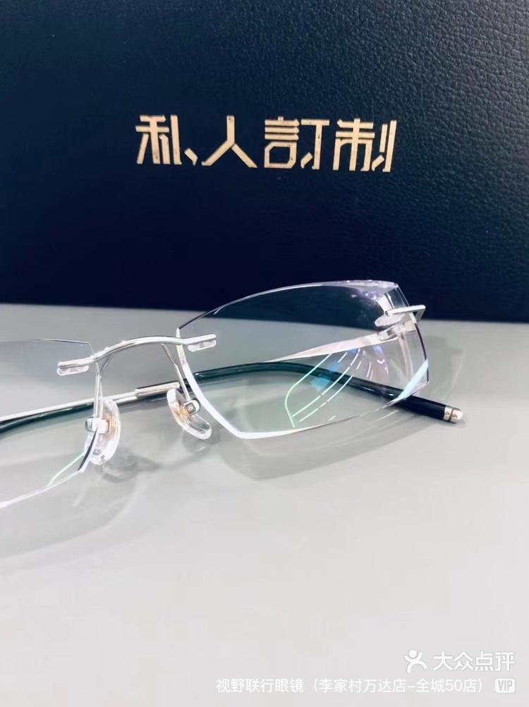 钻石切边眼镜简约无框知性又有型钻石切边尽显尊贵