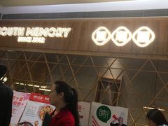 等位区-望湘园·湖南菜(宏伊店)