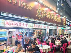 -东江海鲜大排档·潮汕菜·砂锅粥