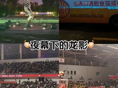-山西体育中心红灯笼体育场