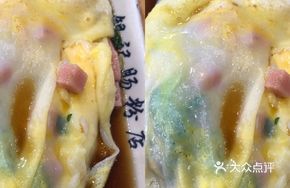 Egg and Ham Sausage