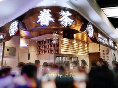 -眷茶(赛格国际购物中心店)