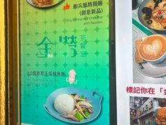 -金捞茶餐室(祐汉兴隆楼店)