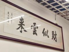 -孖妹上肉饺子馆