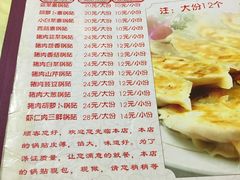 菜单-春水锅贴·传统鲁菜(大明湖店)