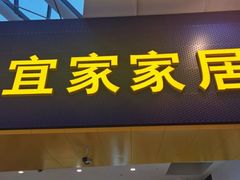 -武汉荟聚