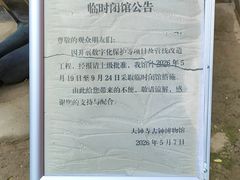-大钟寺古钟博物馆