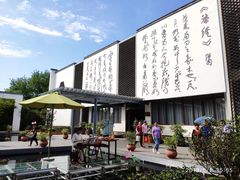 -天目湖山水园