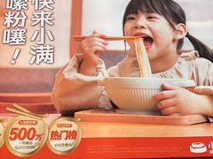-小满手工粉(上海月星环球港店)