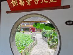 -重元寺香积厨素斋馆