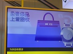 -爱回收(金桥国际商业广场店)