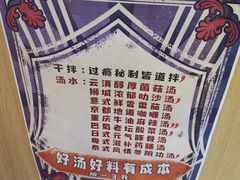 -皆道拌麻辣烫·麻辣拌