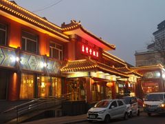 门面-惠丰堂饭庄·烤鸭·京味菜(翠微路店)