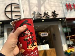-拾叁茶(罗汉巷店)
