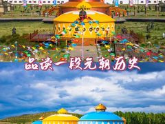 -坝上草原大汗行宫旅游景区