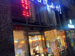 -台湾小竹(华宇广场店)