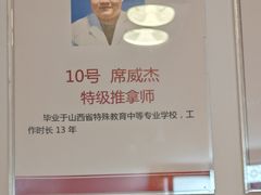 -宜华康盲人按摩(马连洼旗舰店)