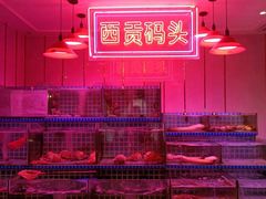 -小洋房•海鲜火锅酒楼(华林路店)