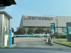 -绍兴启迪乔波冰雪世界