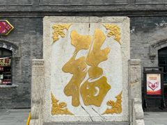 -张学良旧居陈列馆