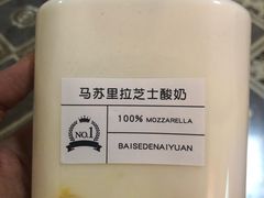 -白色日记·手作酸奶(麦凯乐店)