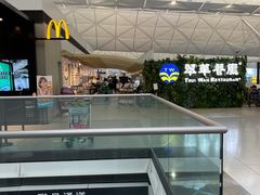 -翠华餐厅(香港国际机场店)