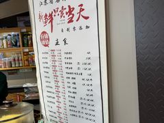 -笑笑凉皮(富国街店)