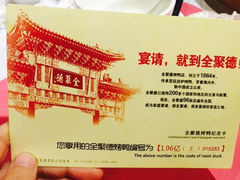 iphone_upload_pic-北京全聚德(王府井店)