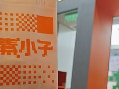 -PIXEL BOY炸鸡店(上海首店)