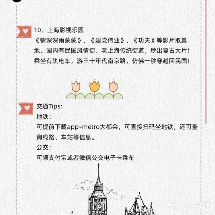 上海攻略✔️最值得打卡的🔟个地方，建议收藏